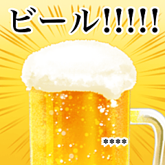 syuwasyuwa beer2/summer*custom