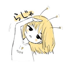 アンドロメダ星人のラブレター