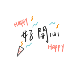 Ru的手寫文字-日常篇