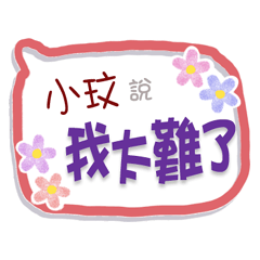 小玟來了3 - 上班、工作、職場專用