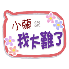 小蘭來了3 - 上班、工作、職場專用