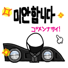 [Korean] Black Champion Racing Car.