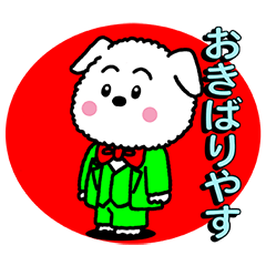 귀여운 개가 일본 오사카 단어를 말한다.