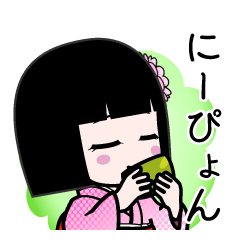 にーぴょん（デカ文字）のLINEスタンプ