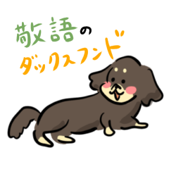 Honorific dachshund sticker