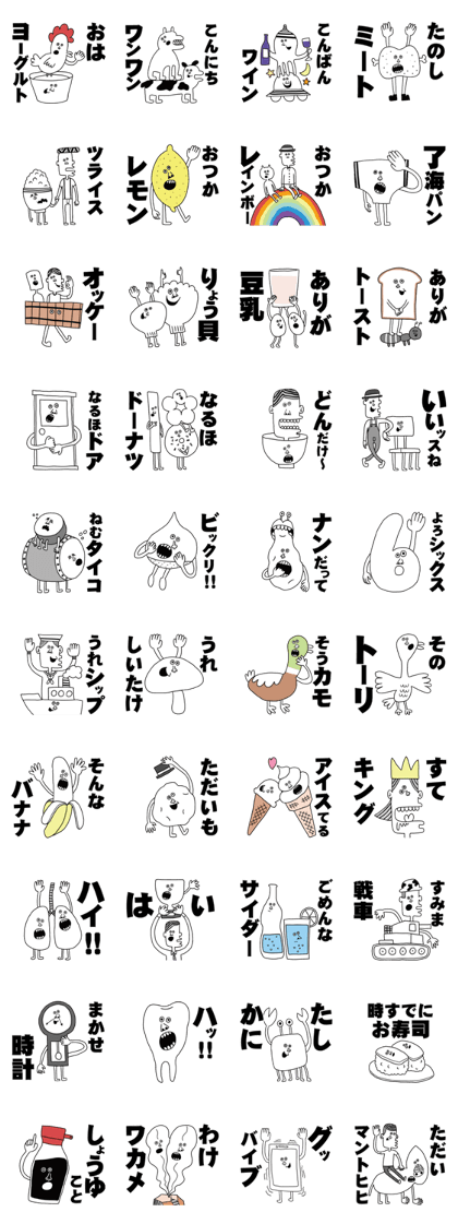 スタンプ無料GET!】 なかよし一丁目 2【ダジャレ】｜ Stampick