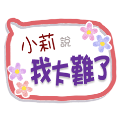 小莉來了3 - 上班、工作、職場專用