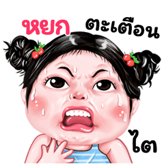 Yok very cute Girlv.9