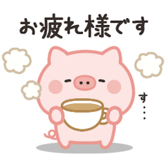 Soft honorific. little pig