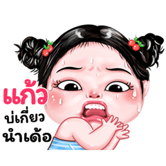 Kaew very cute Girlv.9