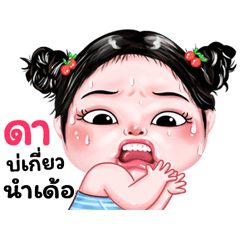 Da very cute Girlv.9