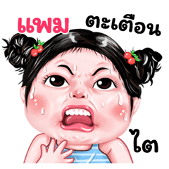 Pam very cute Girlv.9