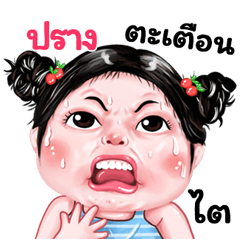 Prang very cute Girlv.9