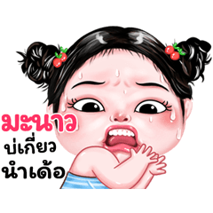 Manaw very cute Girlv.9