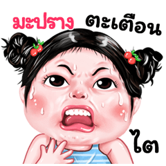 Maprang very cute Girlv.9