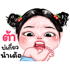 Ta very cute Girlv.9
