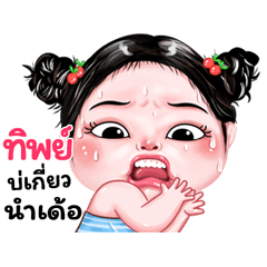 Tib very cute Girlv.9