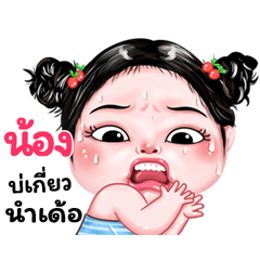 Nong very cute Girlv.9