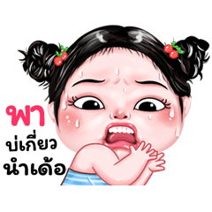 Pa very cute Girlv.9
