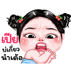 Pea very cute Girlv.9