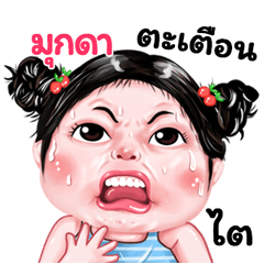 Mokda very cute Girlv.9