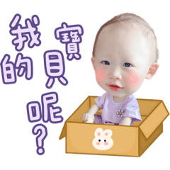 ㄚ波寶寶の日常