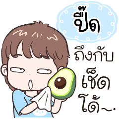 Name "Peud" funny boy.