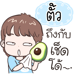 Name "Tua" funny boy.