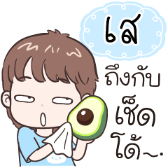 Name "Say" funny boy.