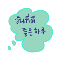 Speech bubble sticker (Thai-Korean)