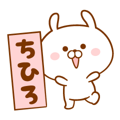 Name Sticker for  Chihiro