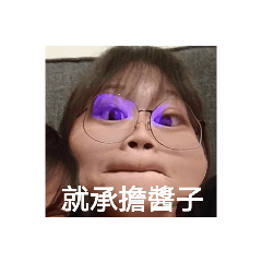 女亭有點醜