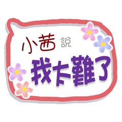 小茜來了3 - 上班、工作、職場專用