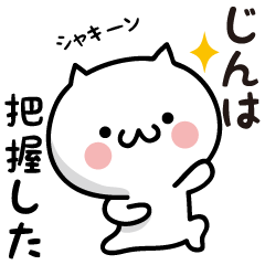 Jin white cat Sticker
