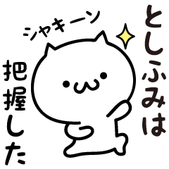 Toshifumi white cat Sticker