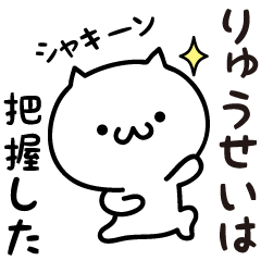Ryuusei white cat Sticker