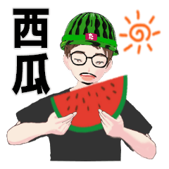 T CANNEL I like watermelon STAMP