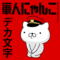 Military Cat 14 (Big Letter) Red army