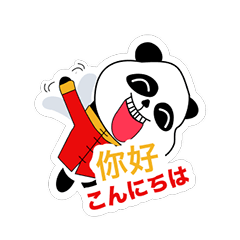 Ni hao Panda [revision]