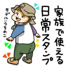 My child daily stickers 2(to use family)