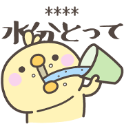 NATSU! ATSUI hiyoko san [CUSTOM]