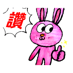 Q rabbits bbb - Stiker LINE | LINE STORE