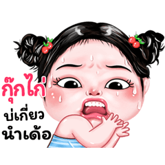 Kookkai very cute Girlv.9
