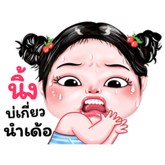 Nings very cute Girlv.9