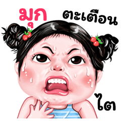 Mook very cute Girlv.9