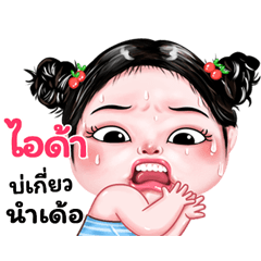 Ida very cute Girlv.9