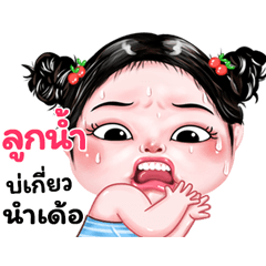 Loknam very cute Girlv.9