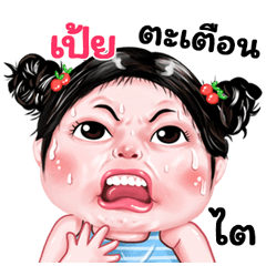 Pei very cute Girlv.9