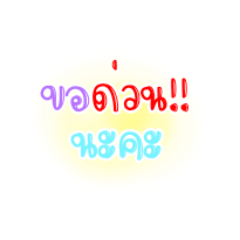 งานเยอะ ขอบ่น