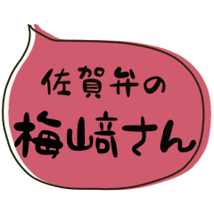 SAGA dialect Sticker for UMEZAKI